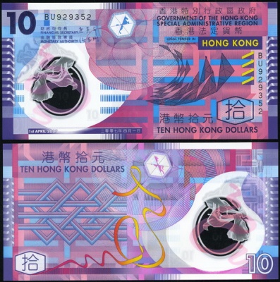 Гонконг. 10 долларов (Unc. Пластик) 2007