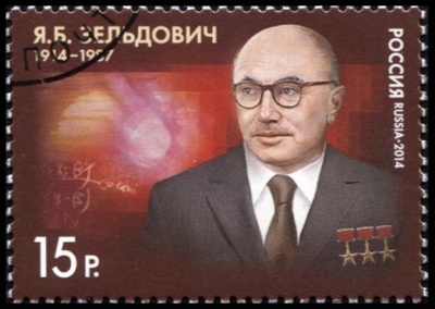 Россия. 2014. 100 лет со дня рождения Я.Б. Зельдовича (1914–1987) (Почтовая марка. CTO Гашеная)