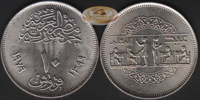 Египет. 10 пиастров. 1979 (Unc)