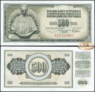 Югославия. 500 динаров (Unc) 1978