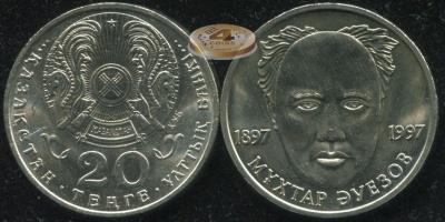 Казахстан. 20 тенге. 1997 (Unc)
