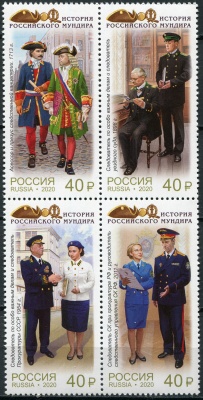 Россия. 2020. Мундиры сотрудников следственных органов России (Квартблок. MNH OG)