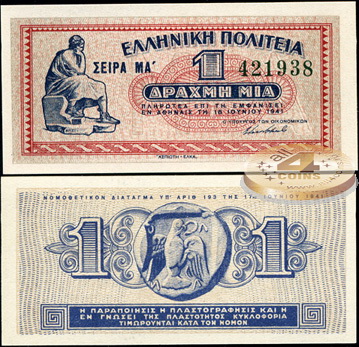 Греция. 1 драхма (Unc) 1941