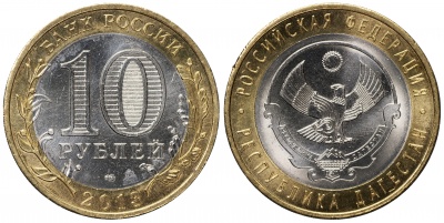 Россия. Монета 10 рублей. 2013.СПМД (Unc. Биметалл) Республика Дагестан. Российская Федерация