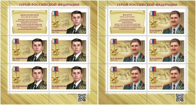 Россия. 2026. Ю.Д. Шадура (1961–1999), В.В. Цымановский (1968–1995) (Серия малых листов. MNH OG)