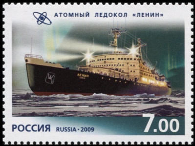 Россия. 2009. Атомный ледокол "Ленин" (Почтовая марка. MNH OG)