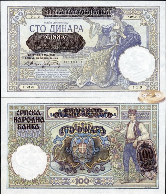 Сербия. 100 динар (Unc) 1941