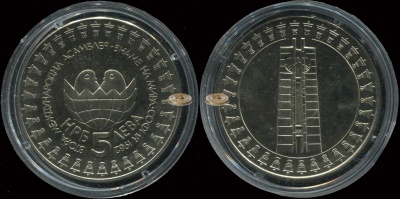 Болгария. 5 левов. 1982 (Proof)