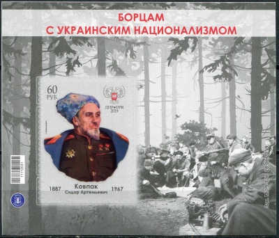 Донецкая Народная Республика. 2019. Ковпак Сидор Артемьевич (1887-1967) (Блок. MNH OG)