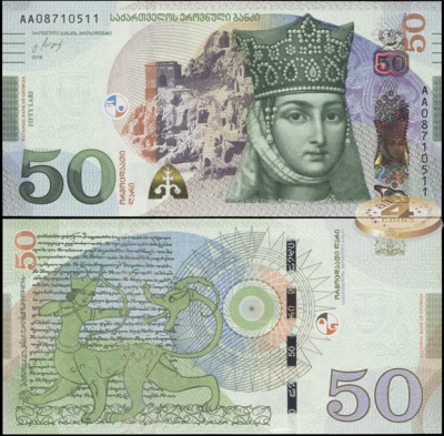 Грузия. 50 лари (Unc) 2016