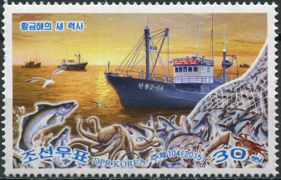 КНДР. 2015. Рыболовное судно (Почтовая марка. MNH OG)