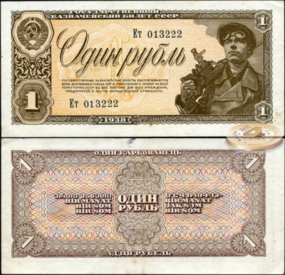 СССР. 1 рубль (Unc-) 1938