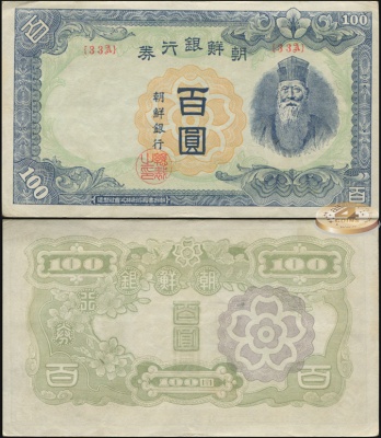 Корея. 100 йен (aUnc) 1947
