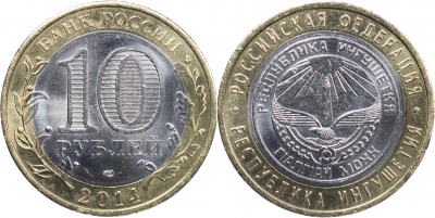 Россия. Монета 10 рублей. 2014.СПМД (Unc. Биметалл) Республика Ингушетия. Российская Федерация Россия. Монета 10 рублей. 2014.СПМД (Unc. Биметалл) Республика Ингушетия. Российская Федерация