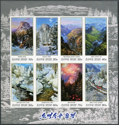 КНДР. 2018. Вид на долину Собаексу (Малый лист. MNH OG. Неперфорированная)