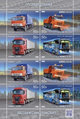 Россия. 2026. 50 лет первому грузовому автомобилю КамАЗ (Малый лист. MNH OG)