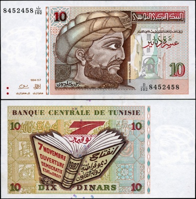 Тунис. 10 динар (Unc. Юбилейная) 2005