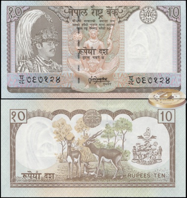 Непал. Банкнота 10 рупий. ND(1997). Unc. Бумага. Кат.# P.31c