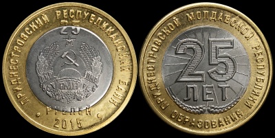 Приднестровье. 25 рублей. 2015 (Unc. Биметалл. Карточка, капсула) 25 лет образования ПМР