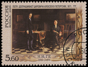 Россия. 2006. Н.Н. Ге. Петр I допрашивает царевича Алексея в Петергофе (Почтовая марка. CTO Гашеная)
