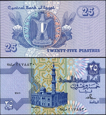 Египет. 25 пиастров (Unc)