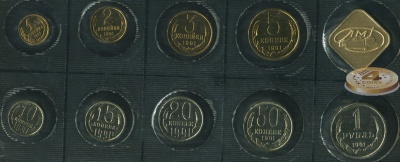 Банковский набор. 1991 год. ЛМД