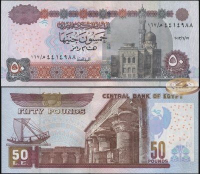 Египет. 50 фунтов (Unc) 2013