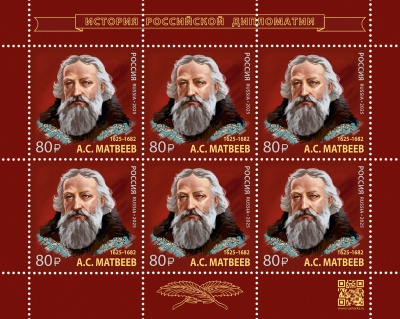 Россия. 2025. 400 лет со дня рождения А.С. Матвеева (Малый лист. MNH OG)