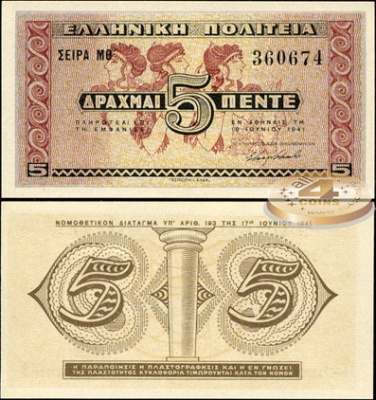 Греция. 5 драхм (Unc) 1941