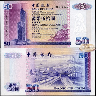 Гонконг. 50 долларов (Unc) 2000