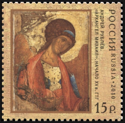 Россия. 2010. Андрей Рублёв "Архангел Михаил". Начало XV в. ГТГ (Почтовая марка. MNH OG)