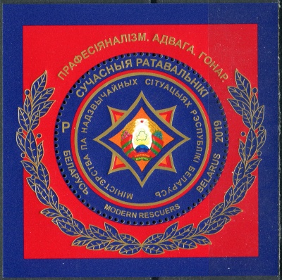 Беларусь. 2019. Современные спасатели (Почтовый блок. MNH OG)