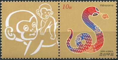 КНДР. 2013. Год Змеи (III) (Сцепка. MNH OG)