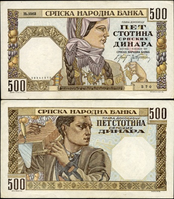 Сербия. 500 динар (aUnc) 1941