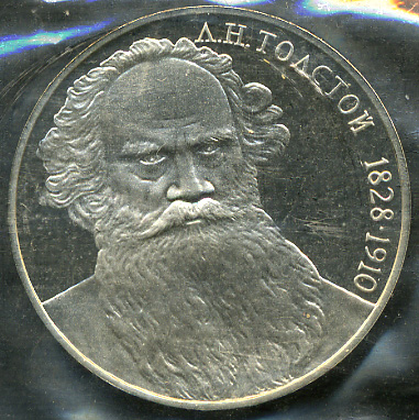 160 лет со дня рождения Л.Н.Толстого. 1988 (Proof)