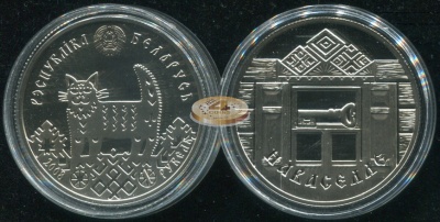 Беларусь. 1 рубль. 2008 (Proof)