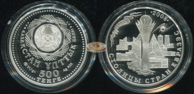 Казахстан. 500 тенге. 2008 (Proof. Серебро)