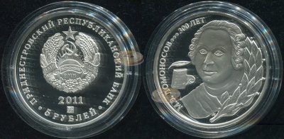 Приднестровье. 5 рублей. 2011 (Proof. Серебро. Этуи. Сертификат)