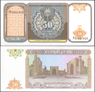 Узбекистан. Банкнота 50 сумов. 1994. Unc. Бумага. Кат# P.78a