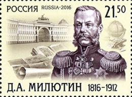 Россия. Выпуск марки, посвященной 200-летию со дня рождения генерал-фельдмаршала Д.А. Милютина