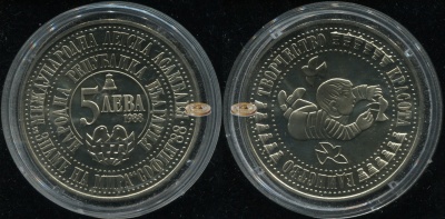 Болгария. 5 левов. 1988 (Proof)
