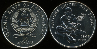 Афганистан. 50 афгани. 1995 (Unc)