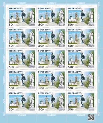 Россия. 2021. 650 лет Верее Московской области (Малый лист. MNH OG)