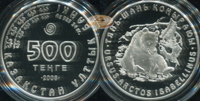 Казахстан. 500 тенге. 2008 (Proof. Серебро)