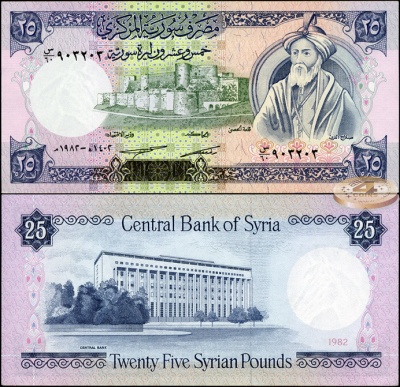 Сирия. 25 фунтов (Unc) 1982