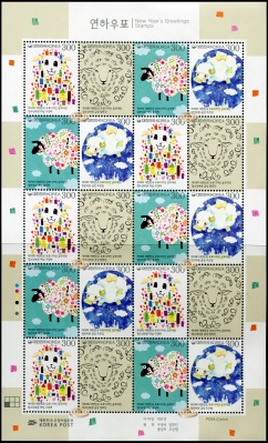 Южная Корея. 2014. Поздравления с Годом Овцы (Малый лист. MNH OG)