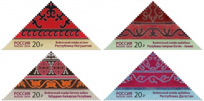 Россия. 2024. Декоративно-прикладное искусство. Войлочное ковроделие (Серия почтовых марок. MNH OG)