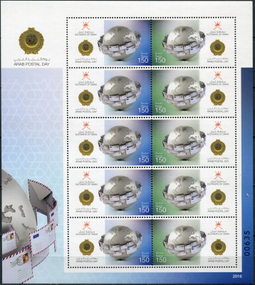 Оман. 2016. День Арабской почты (Малый лист. MNH OG)