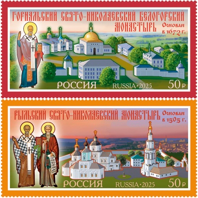 Россия. 2025. Монастыри Русской православной церкви (Серия почтовых марок. MNH OG)