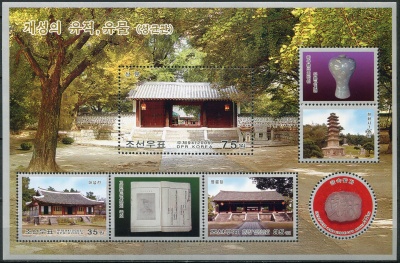 КНДР. 2005. Исторические реликвии в Кэсоне (V) (Малый лист. MNH OG)